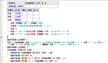 如何在易语言中操作数据库