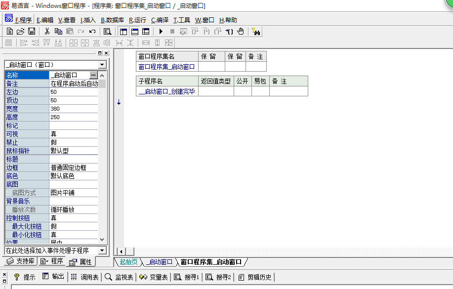 如何使用易語言對文件進行加密