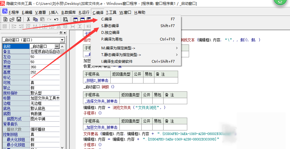 如何使用易语言对文件进行加密