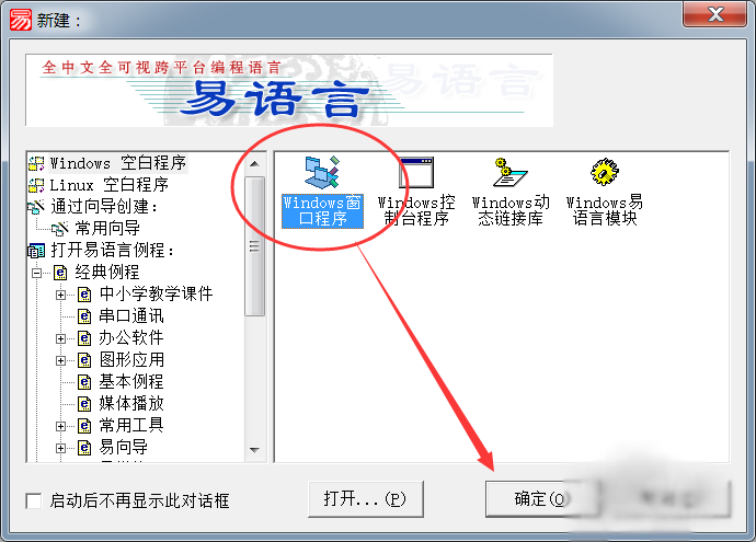 如何在易语言中获取进程的id