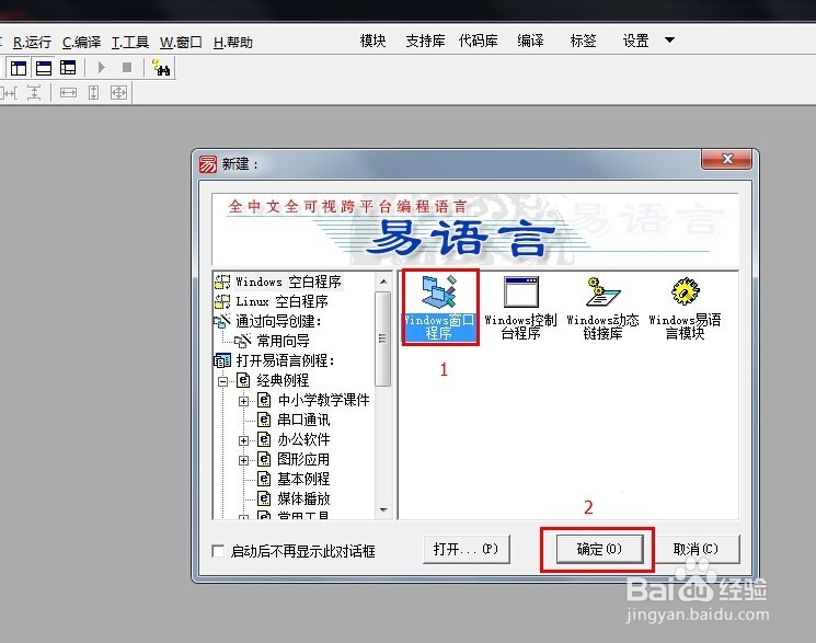 易语言取文件MD5值的方法