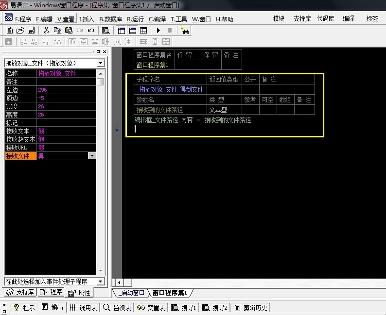 易语言取文件MD5值的方法