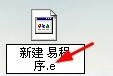 易語言使用備份還原的方法