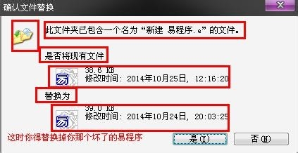 易语言使用备份还原的方法