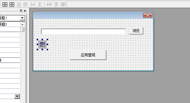 易語言修改桌面壁紙的操作方法