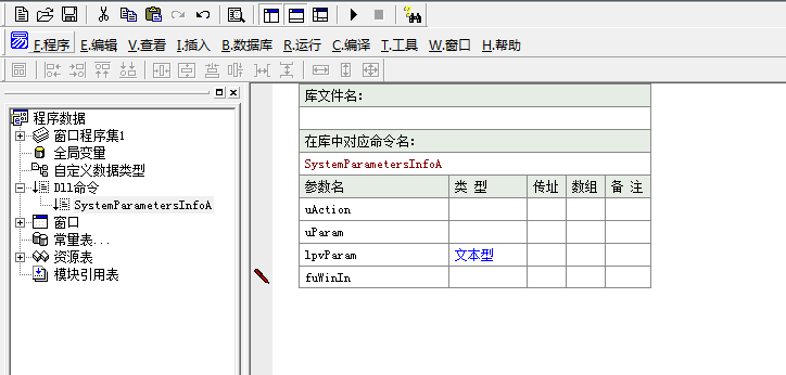 易语言修改桌面壁纸的操作方法