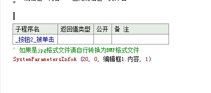 易語言修改桌面壁紙的操作方法