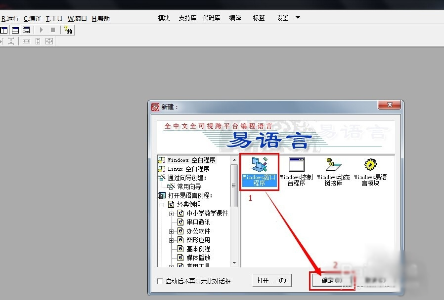 易语言分隔条组件使用方法