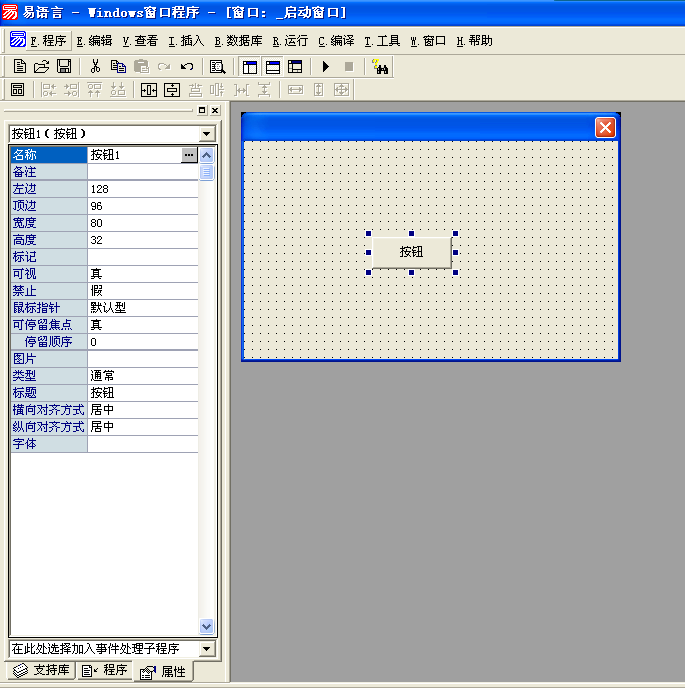 易語言信息框添加圖標(biāo)的方法