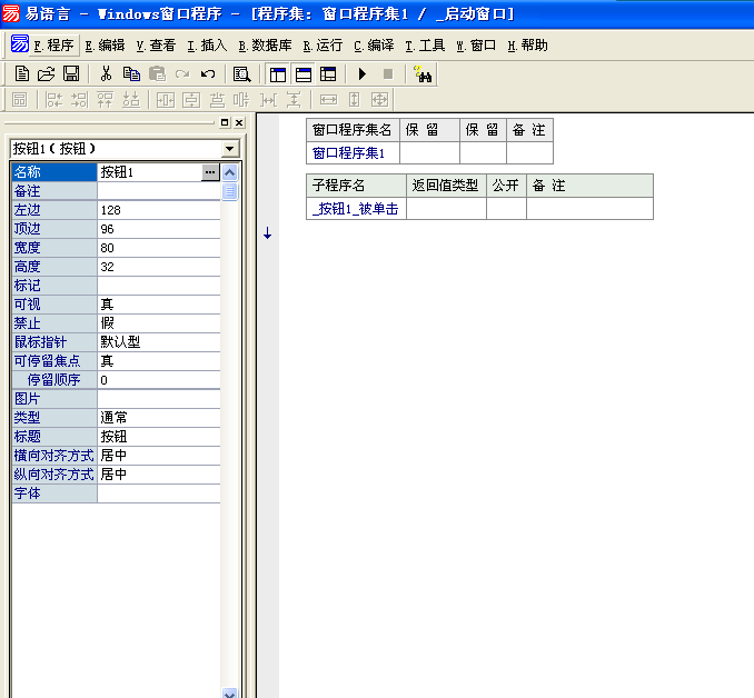 易語言信息框添加圖標(biāo)的方法