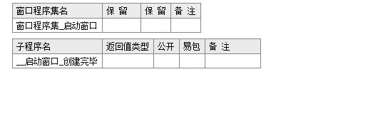 易语言中怎么实现取反