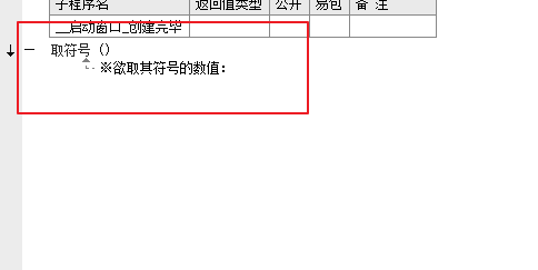 如何使用易语言判断数值的正负