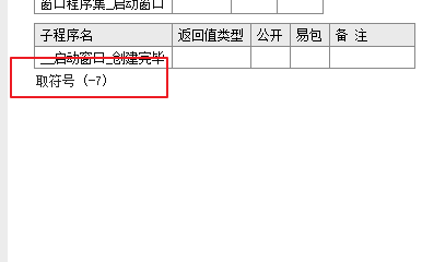 如何使用易语言判断数值的正负