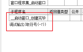 如何使用易語言判斷數(shù)值的正負(fù)