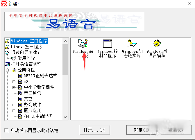 易语言合并数组的方法