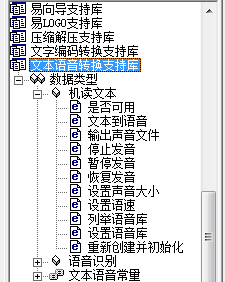 易语言如何实现机读文本软件