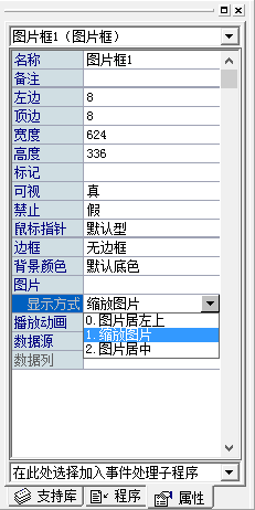 易语言编写截图软件教学