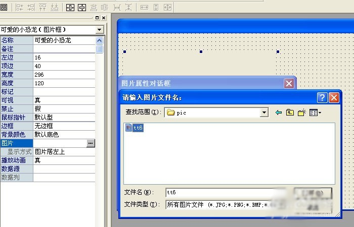 易語言圖片框組件使用方法