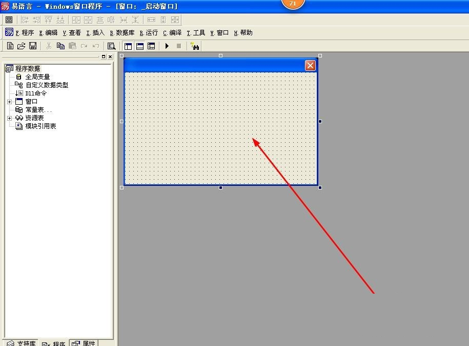 易语言如何实现内存字节集方法