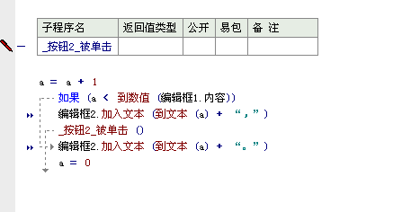 易语言循环另外用法讲解