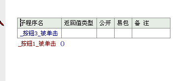 易語言循環(huán)另外用法講解