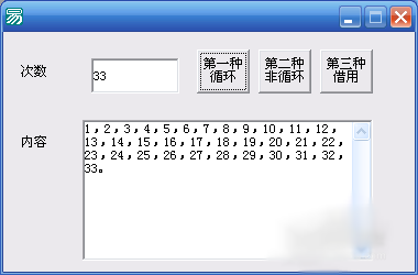 易語言循環(huán)另外用法講解