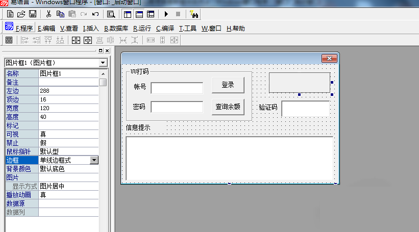 易语言怎么接入打码平台