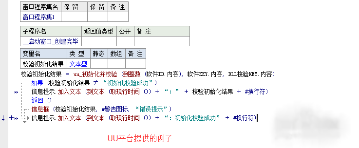 易语言怎么接入打码平台