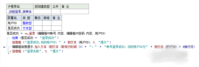 易语言怎么接入打码平台