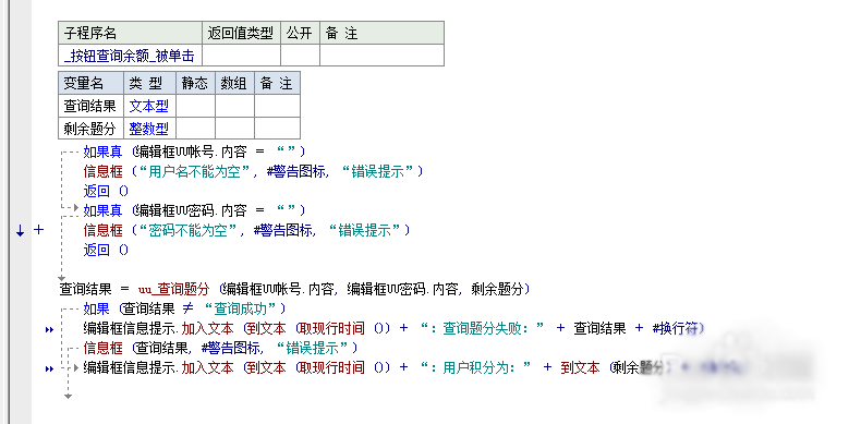 易语言怎么接入打码平台