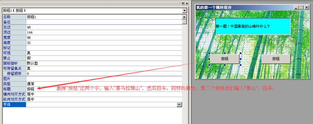 易语言窗口跳转程序的示例分析