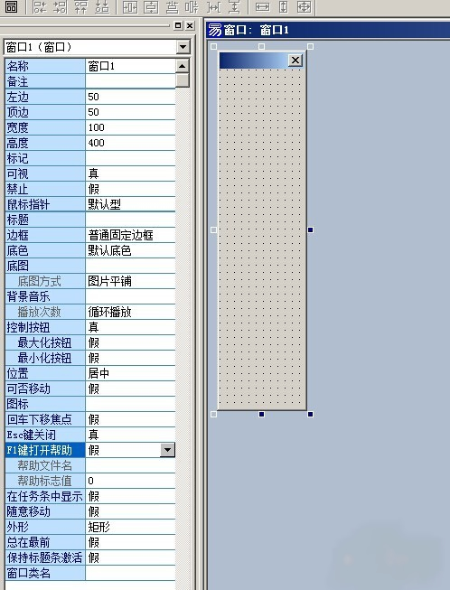 易語言如何實現(xiàn)窗口平行跟隨