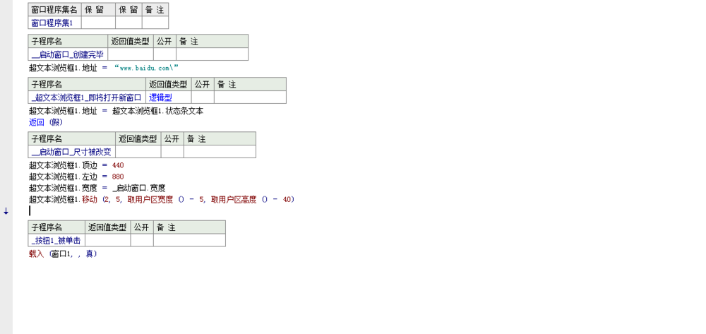 易语言做浏览器的方法