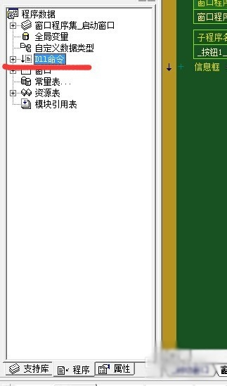 易语言API取文本长度图文讲解