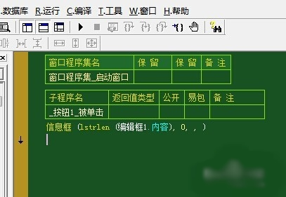 易语言API取文本长度图文讲解