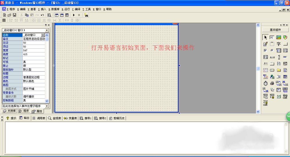 易語言如何制作舉牌照