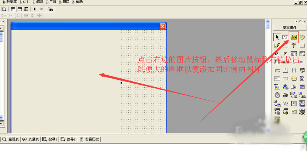 易語言如何制作舉牌照