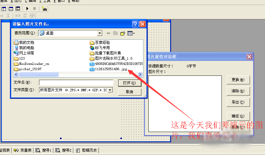 易語言如何制作舉牌照