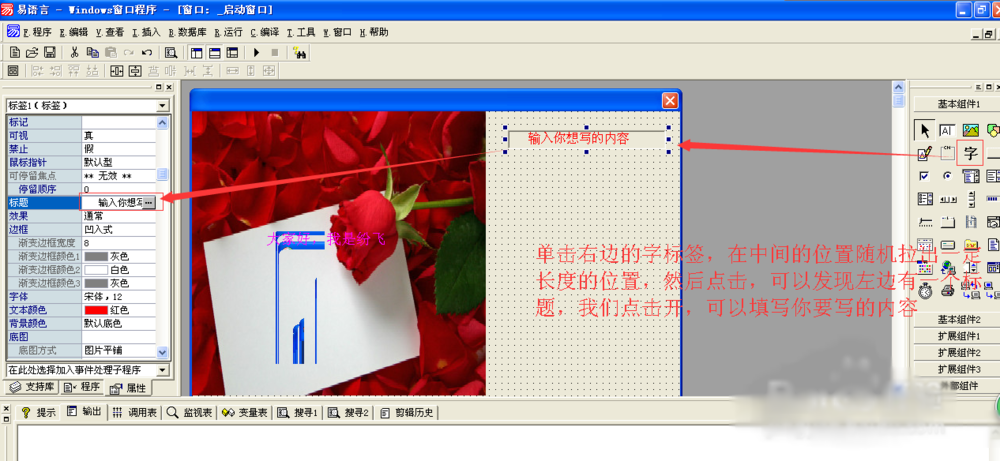 易語言如何制作舉牌照