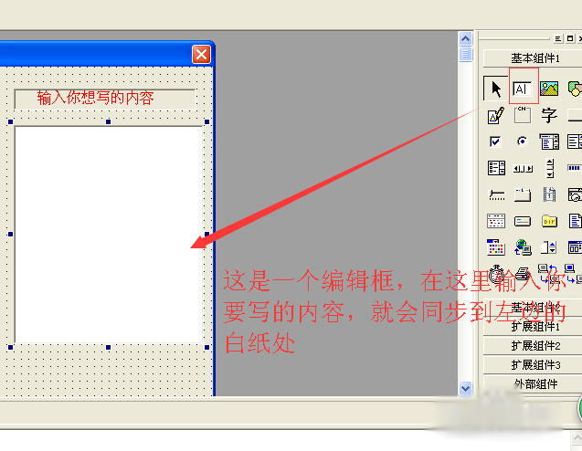 易语言如何制作举牌照