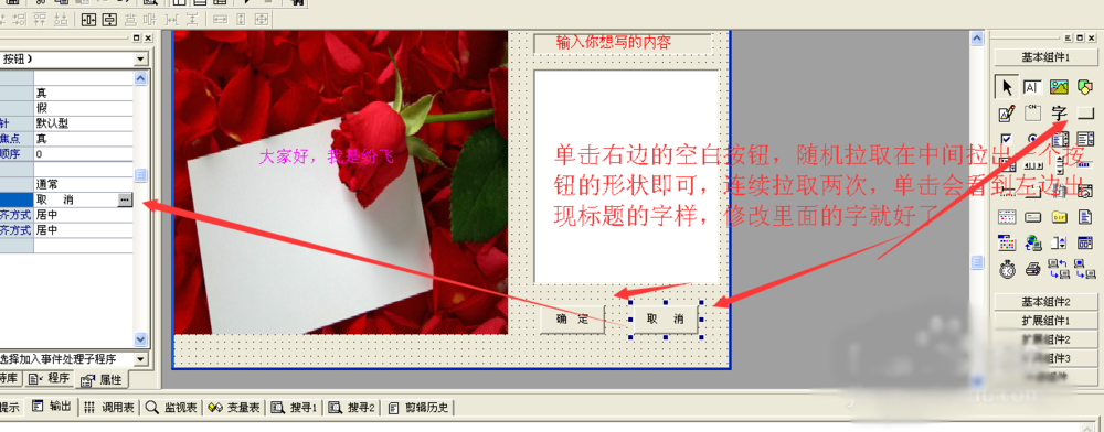 易語言如何制作舉牌照