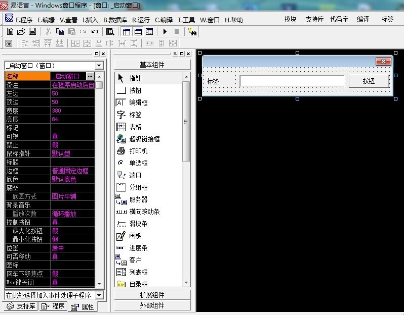 易語言如何獲取隨機數(shù)