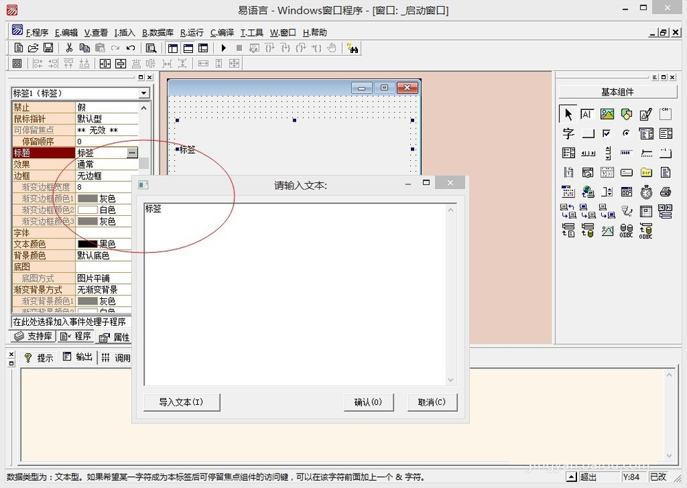 怎么用易语言编写一个软件