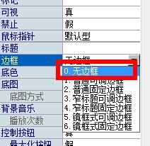 易语言自绘的示例分析