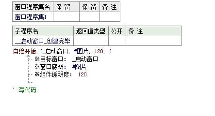 易语言自绘的示例分析