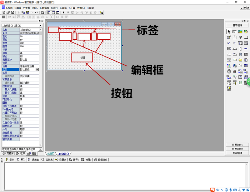 易语言如何制作加法小游戏