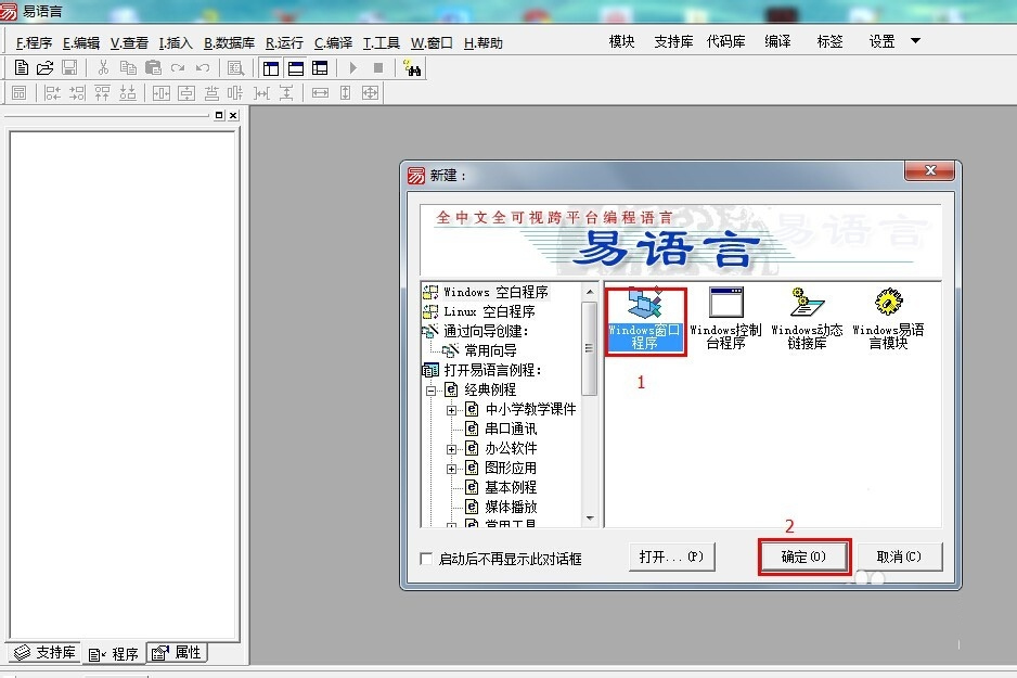 易语言获取网页源码的方法