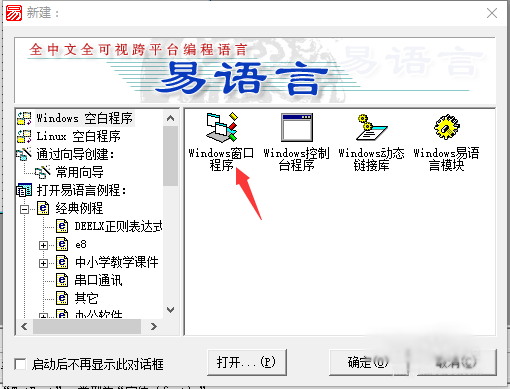 如何在易語言中設(shè)置字體