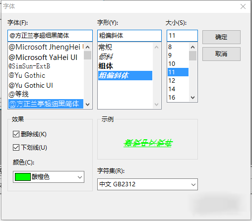 如何在易語言中設(shè)置字體