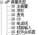 如何在易语言中使用系统音量